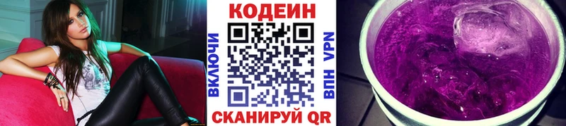 МЕГА вход как найти Щигры Кодеин Purple Drank