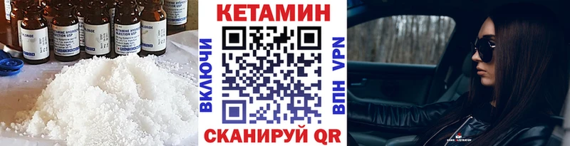 КЕТАМИН VHQ  blacksprut tor  Щигры 